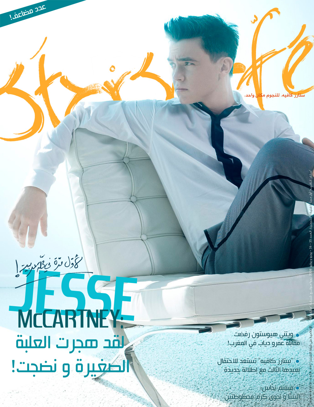 Jesse McCartney on "Stars Cafe" magazine cover