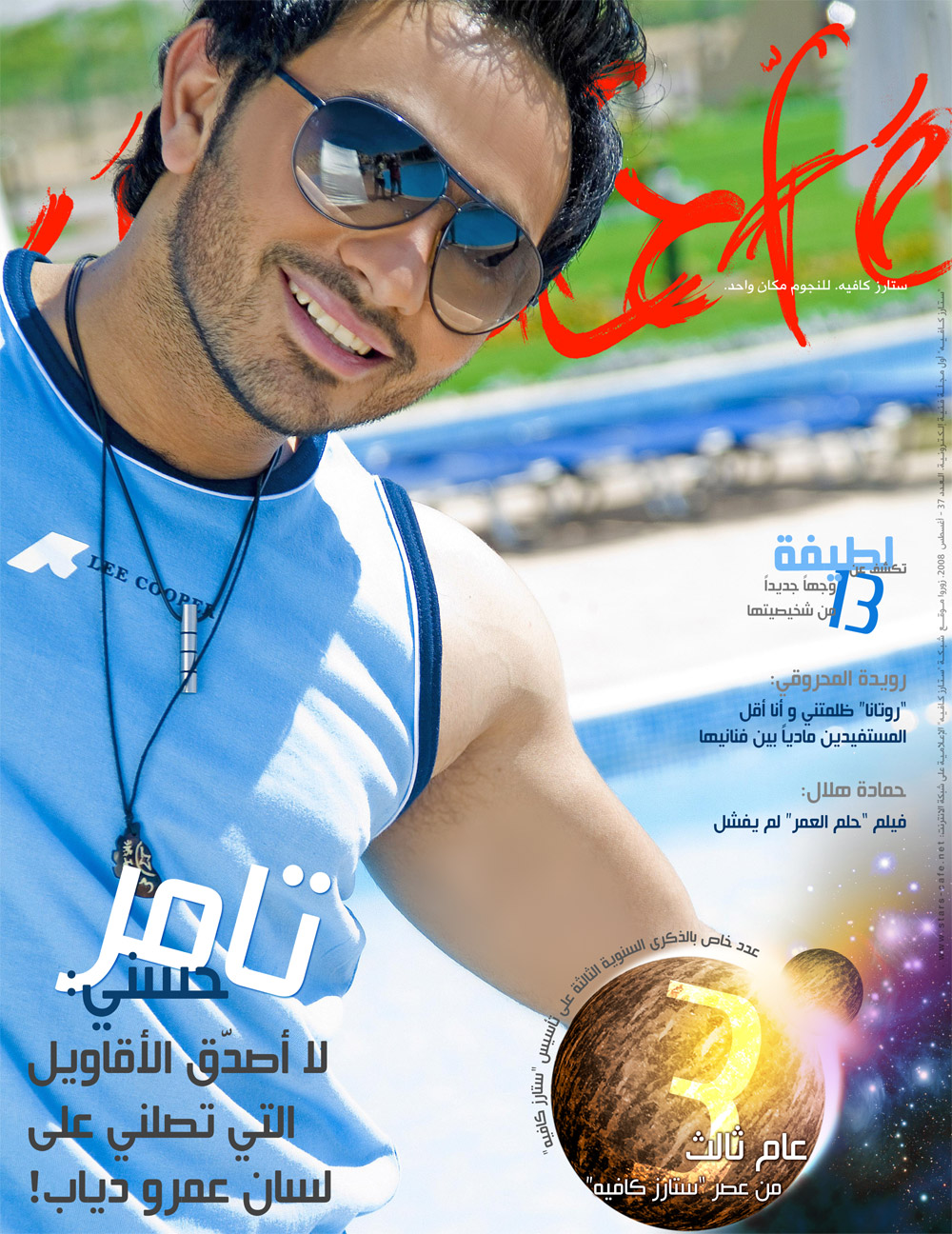 Tamer Hosny on "Stars Cafe" magazine cover