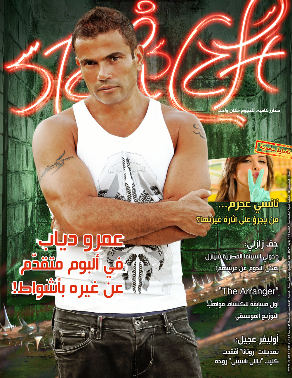 Amr Diab on "Stars Cafe" Cover