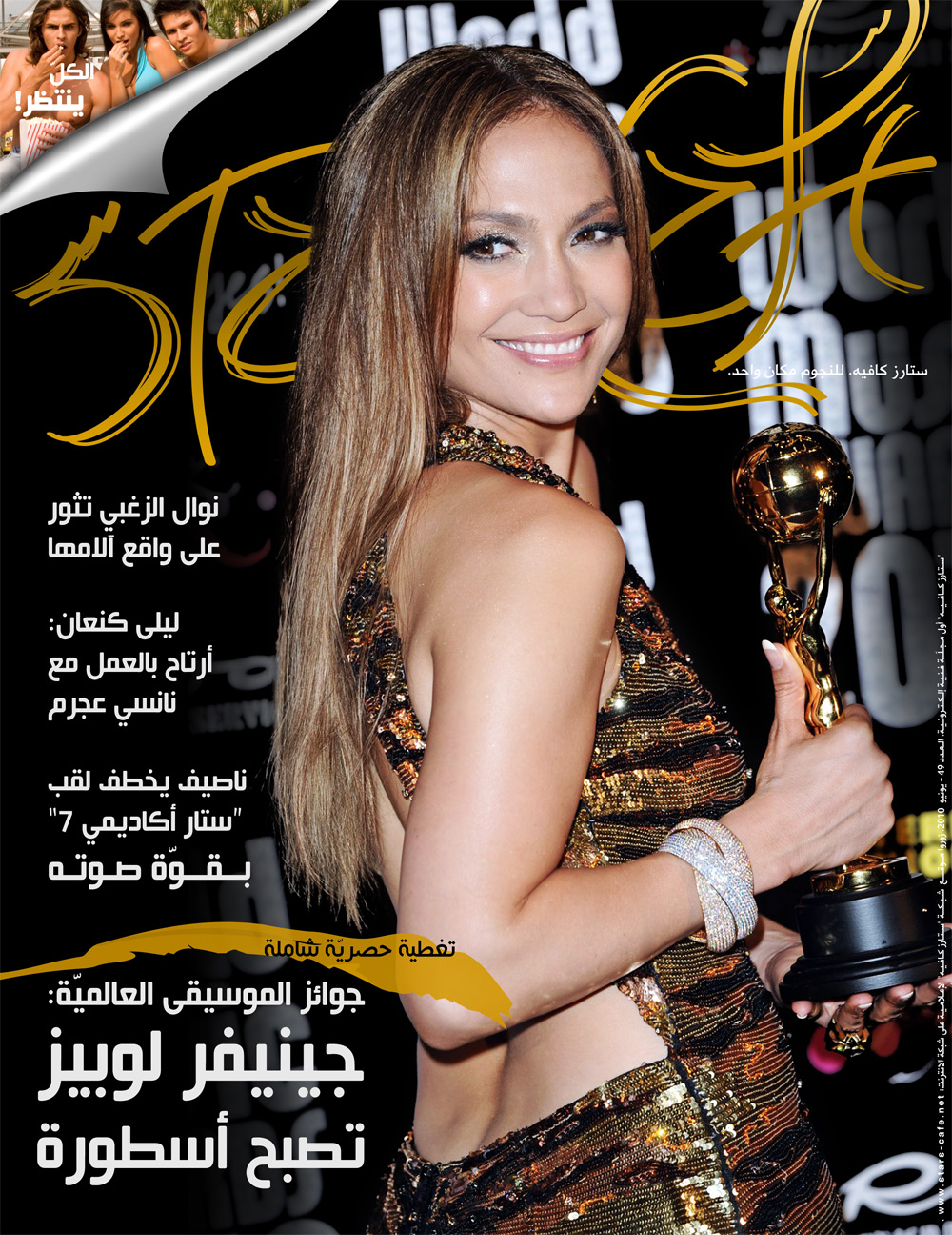 Jennifer Lopez Covers June Issue Of "Stars Cafe" Magazine