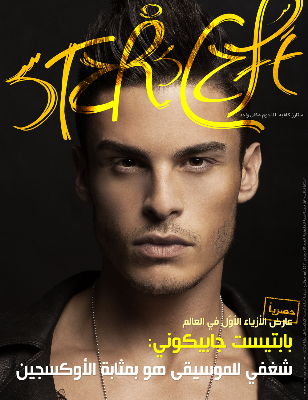Jennifer Lopez Covers June Issue Of "Stars Cafe" Magazine
